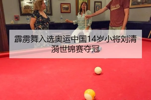 pi-li-wu-ru-xuan-ao-yun-zhong-guo-sui-xiao-jiang-liu-qing-yi-shi-jin-sai-duo-guan-2-287.jpg